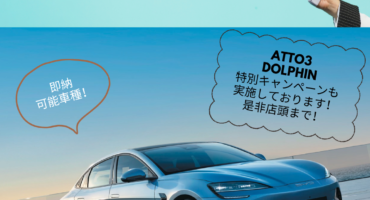 即納車情報！🚗👍