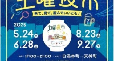 BYD AUTO 松江　イベント出展情報！！