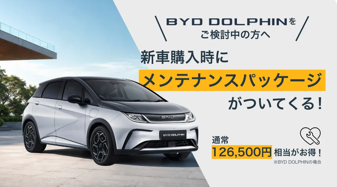 eパスポート無料キャンペーン