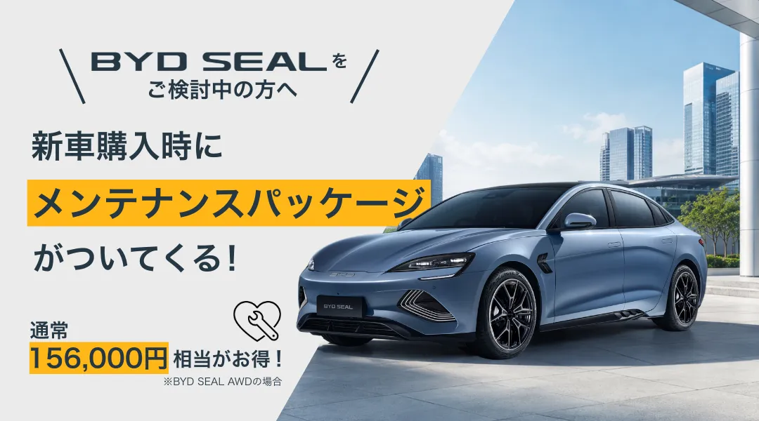 eパスポート無料キャンペーン