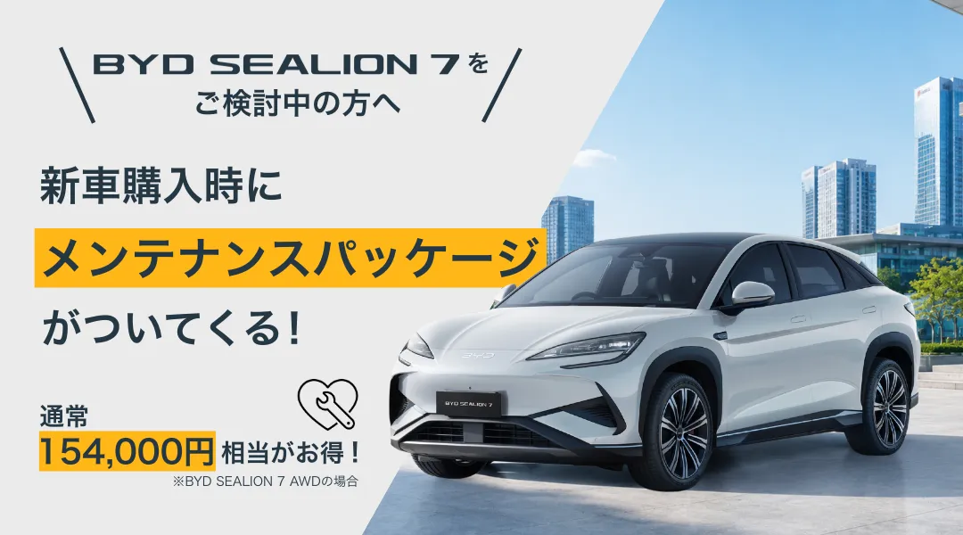 eパスポート無料進呈キャンペーン